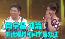 天涯爆料闫学晶视频播放,闫学晶视频播放引发热议，网友热议不断